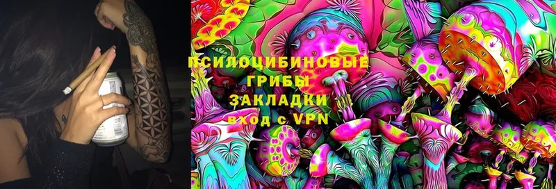 Галлюциногенные грибы MAGIC MUSHROOMS  Жигулёвск 